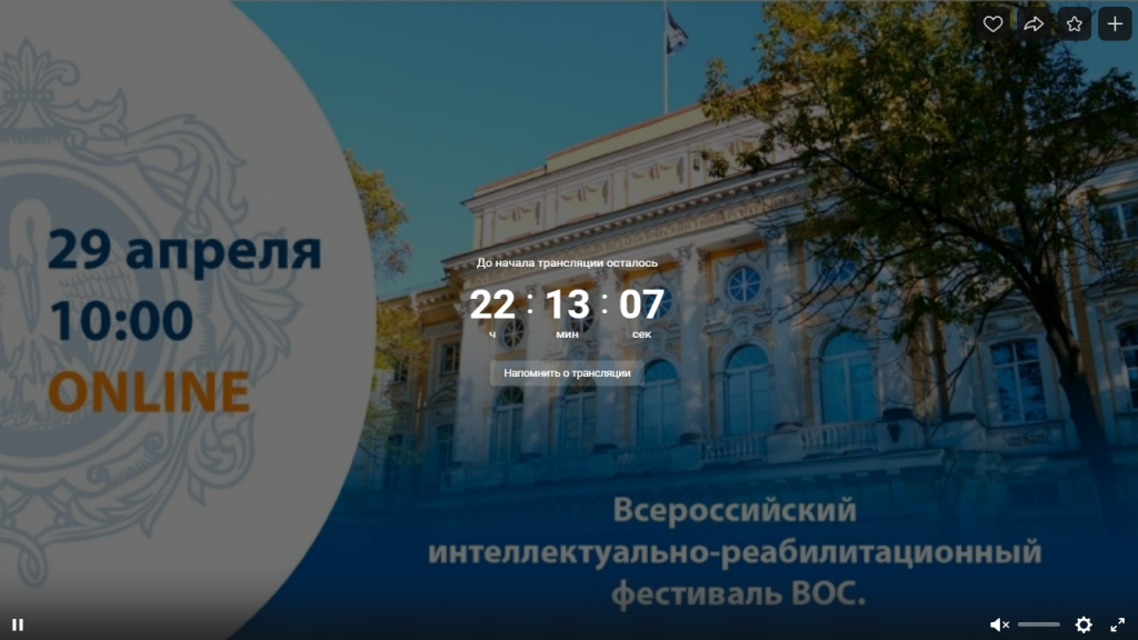 Всероссийский интеллектуально-реабилитационный фестиваль ВОС пройдет в Санкт-Петербурге