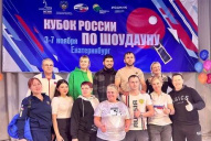 В Екатеринбурге прошел Кубок России по настольному теннису