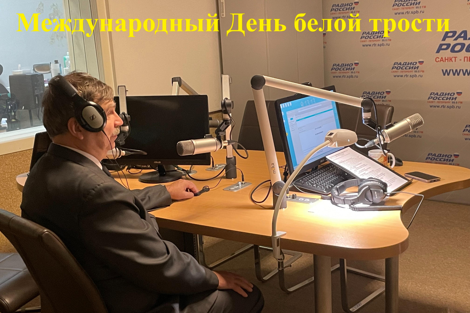 Председатель СПб РО ВОС Алексей Колосов выступил в программе «Невское утро» Председатель СПб РО ВОС Алексей Колосов выступил в программе «Невское утро»