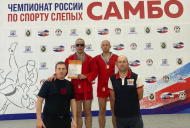 Спортсмены из Санкт-Петербурга - бронзовые призёры Чемпионата России по самбо (спорт слепых) 