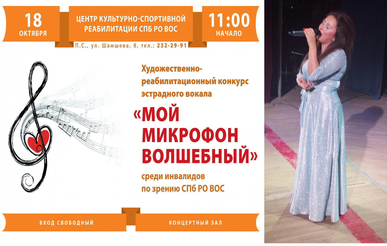 Состоялся конкурс вокального мастерства «Мой микрофон волшебный» Состоялся конкурс вокального мастерства «Мой микрофон волшебный»