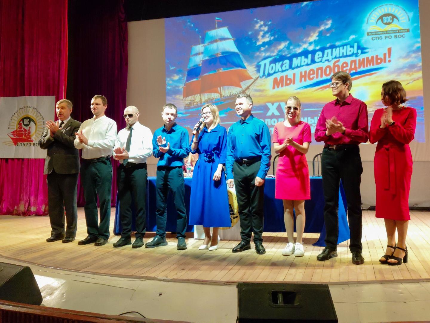 Состоялся  XVI молодежный форум СПб РО ВОС