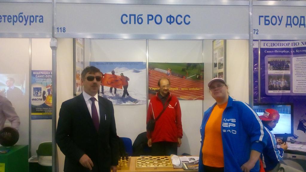 Спорт слепых на выставке в рамках Общественной акции «Выбираю спорт!» 