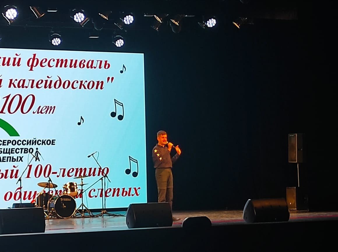 Члены СПб РО ВОС – призеры фестиваля Эстрадный калейдоскоп Члены СПб РО ВОС – призеры фестиваля Эстрадный калейдоскоп