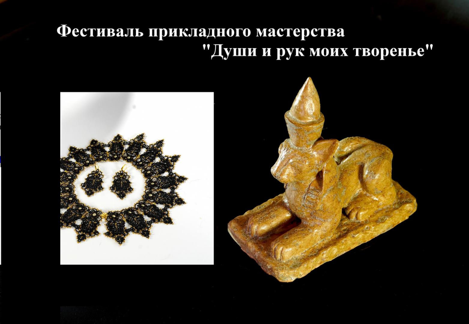 Подведены итоги Фестиваля прикладного мастерства «Души и рук моих творенье - 2026» 