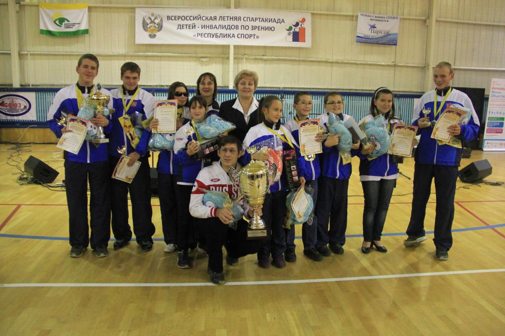 Команда Санкт-Петербурга - 4-х кратный победитель Всероссийской летней спартакиады среди детей-инвалидов по зрению
