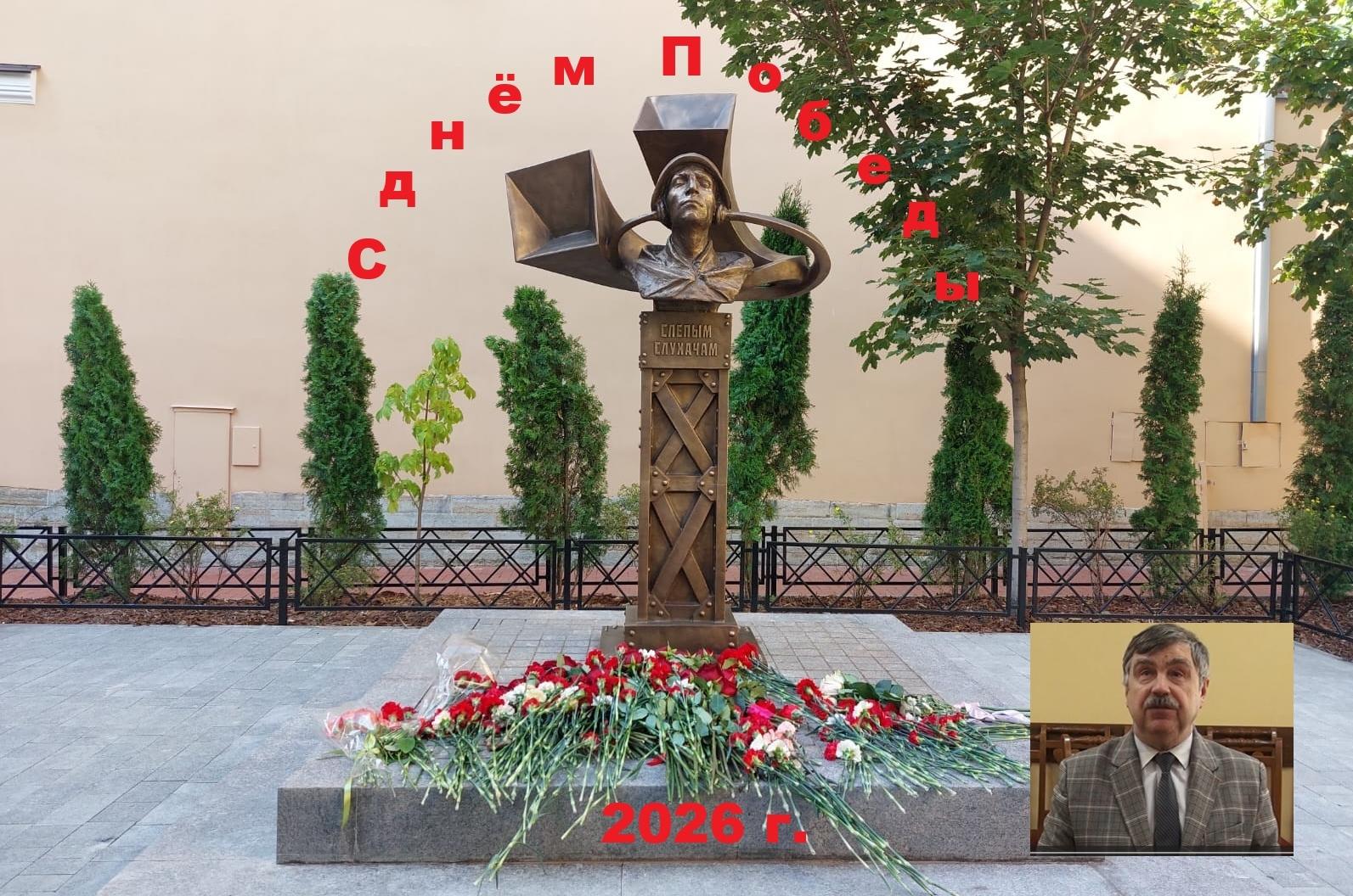 С Днем Победы!