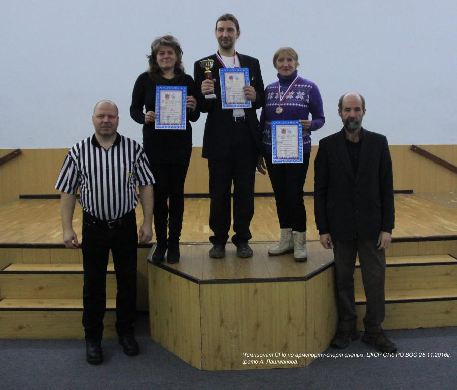 Состоялся Чемпионат Санкт-Петербурга по армспорту - спорт слепых 