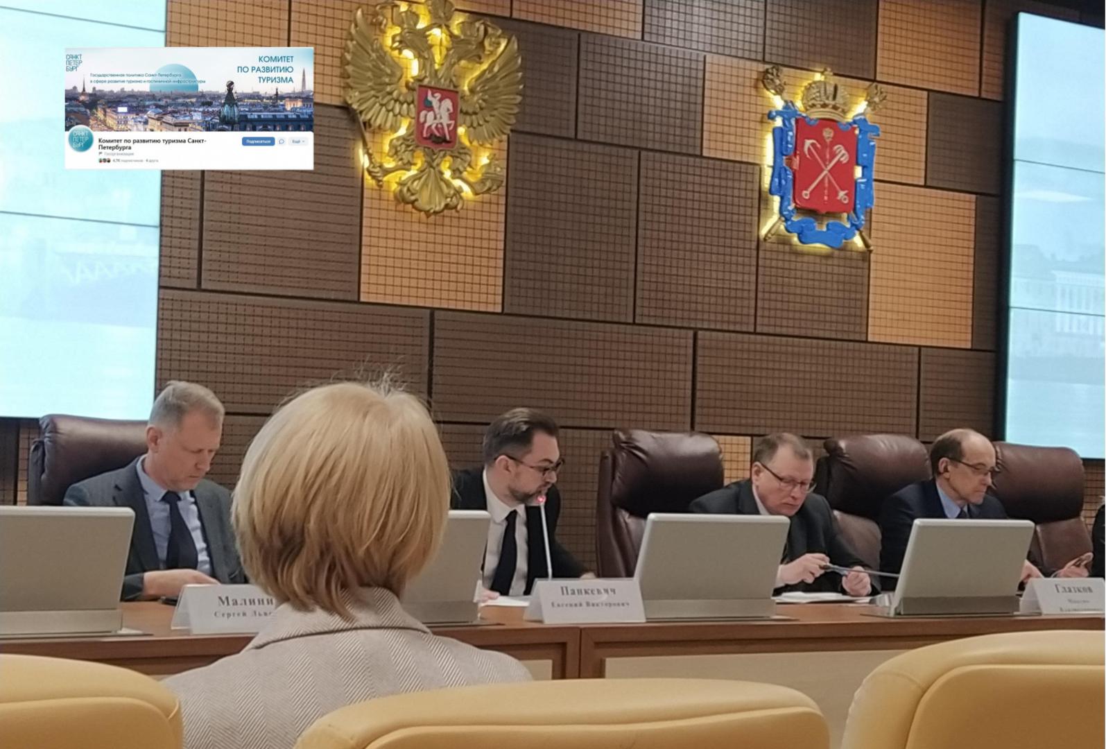 Состоялось заседание рабочей группы по вопросу развития туризма для людей с ограниченными возможностями здоровья 