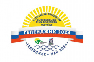 Стартует Всероссийский молодёжный образовательный реабилитационный форум ВОС «Геленджик 2024»