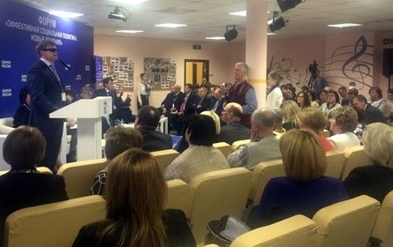 Председатель СПб РО ВОС принял участие в Форуме «Эффективная социальная политика: новые решения»