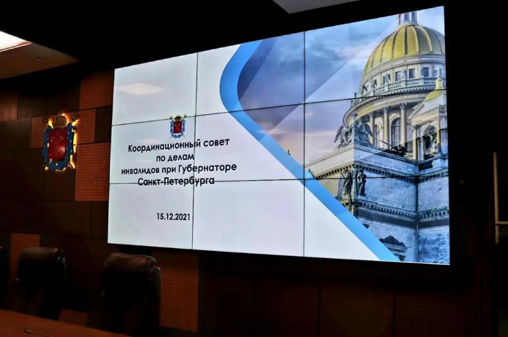 Председатель СПб РО ВОС А.Б. Колосов принял участие в заседании Координационного совета по делам инвалидов при Губернаторе Санкт-Петербурга 
