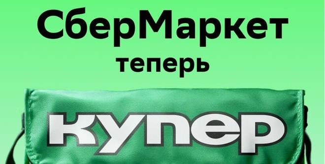 Приложение «Купер» доступно для незрячих Приложение «Купер» доступно для незрячих